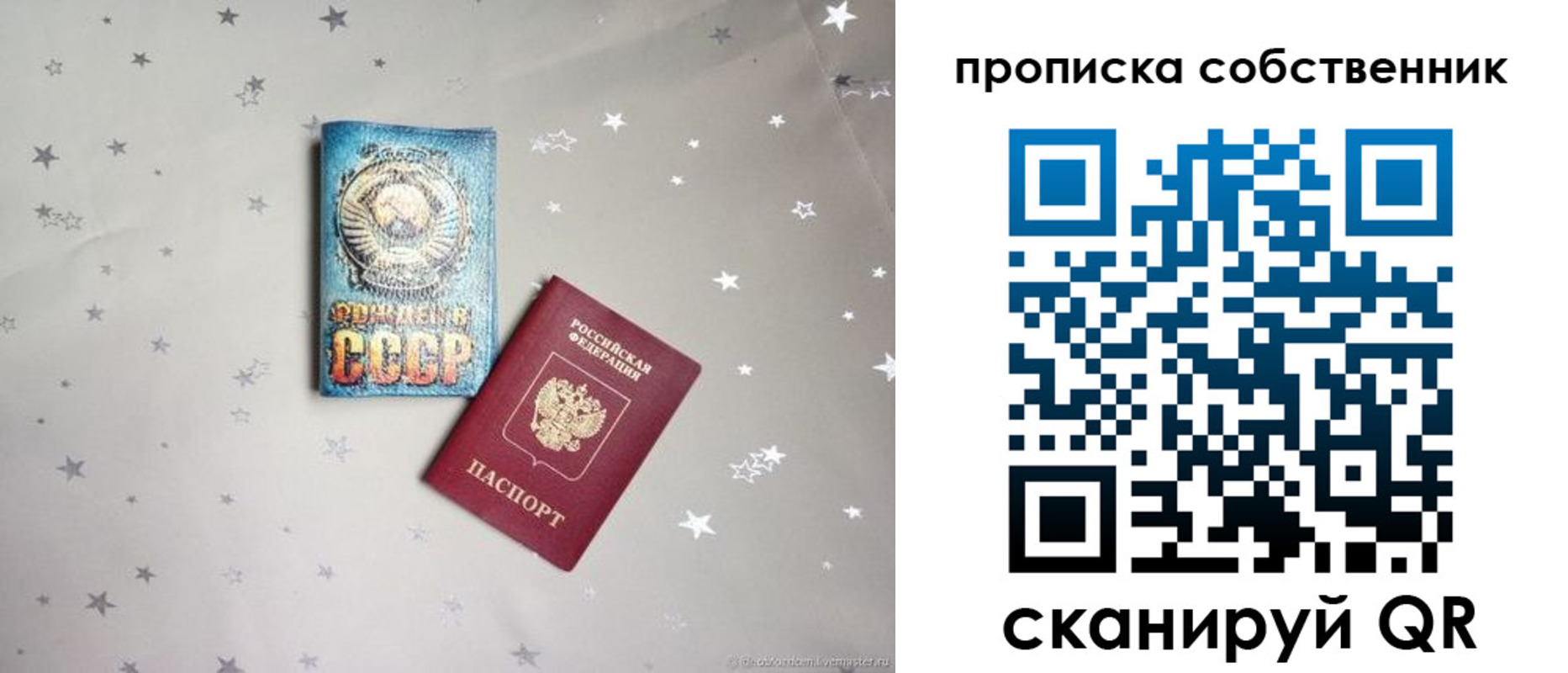 найти адрес прописки в Саяногорске