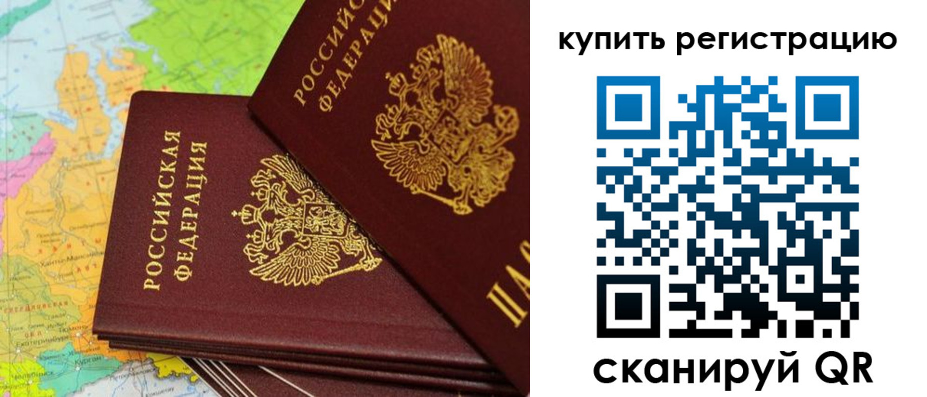 временная регистрация поиск в Саяногорске
