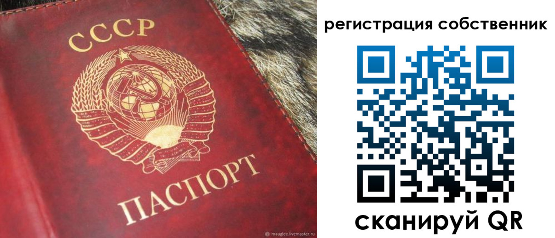 временная регистрация надежно в Саяногорске