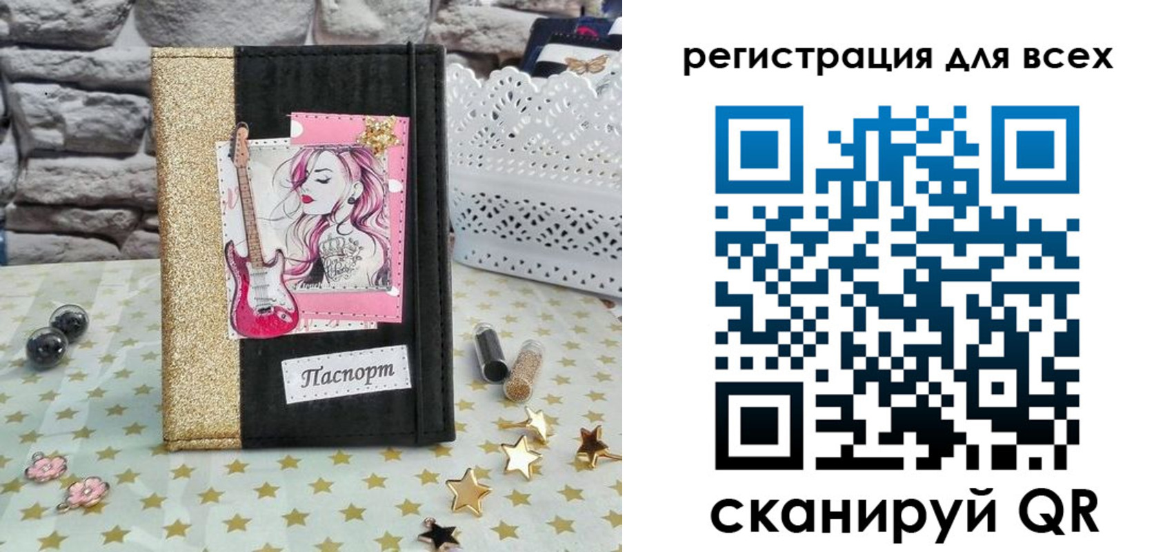 прописка штамп в Саяногорске