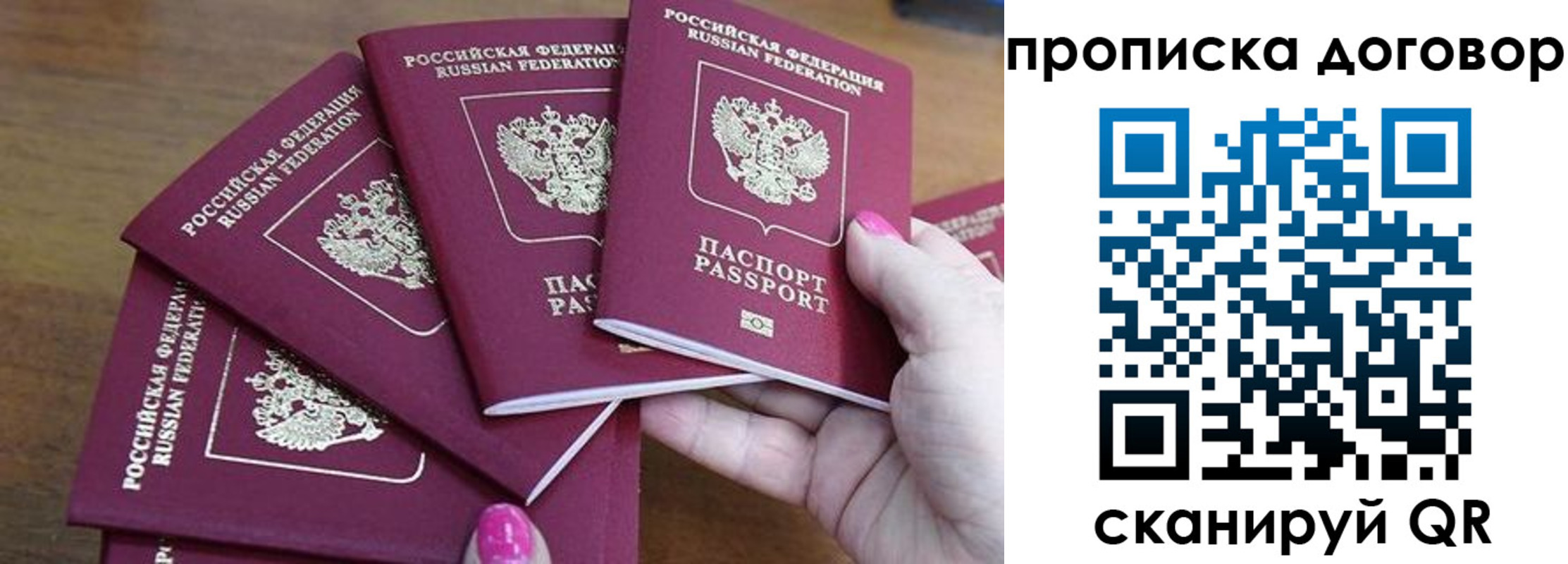 где прописаться в Саяногорске