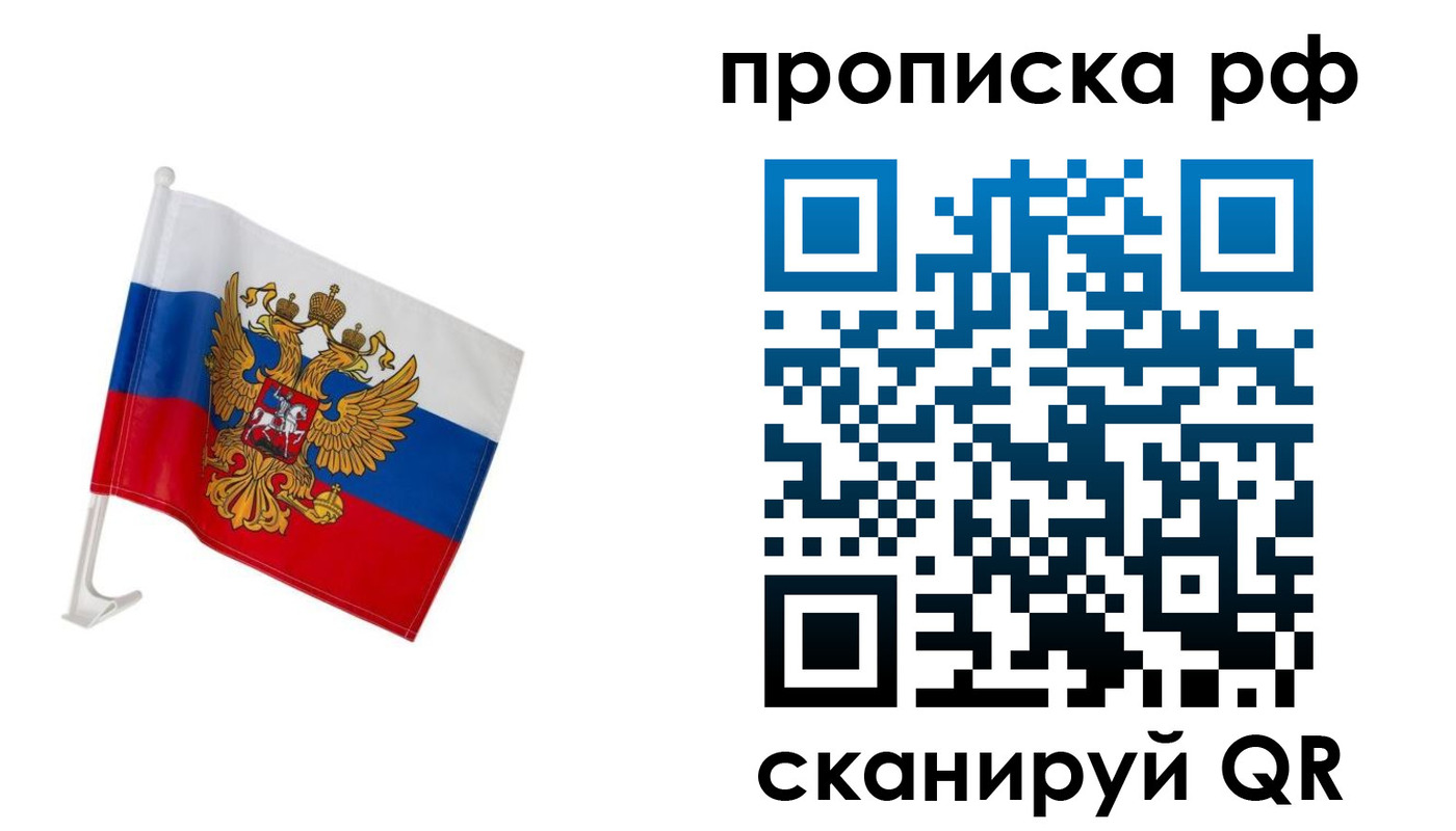 временная регистрация в квартире в Саяногорске