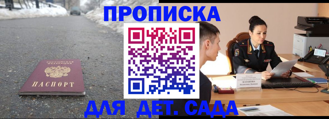 временная регистрация для всех в Саяногорске