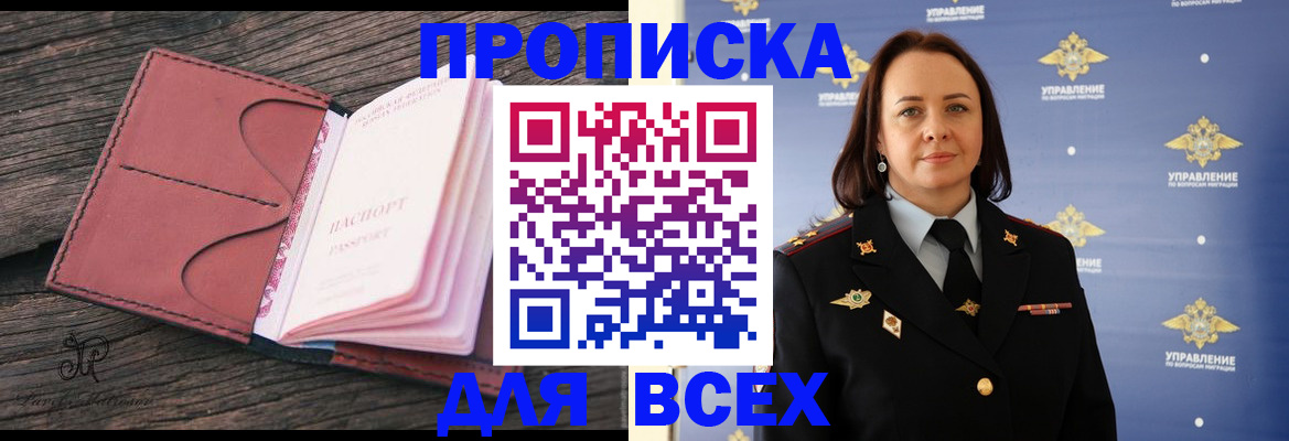 временная регистрация госуслуги в Саяногорске