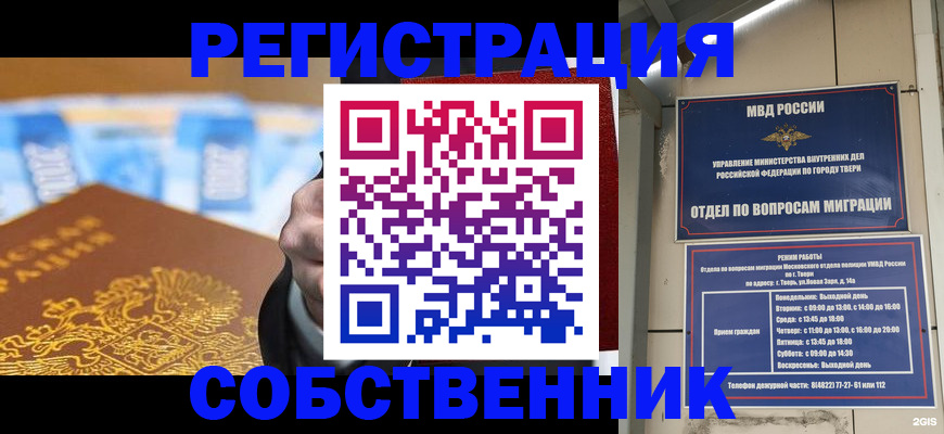 прописка для военкомата в Саяногорске